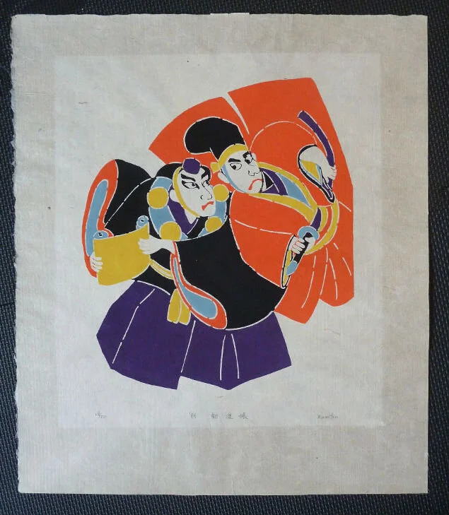 Hiromitsu Takahashi - 勧進帳 (Kanjincho) | Japanese Prints